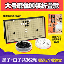 Magnetic Go Gobang Folding Board Students Teaching Chess Adult Childrens Puzzle Game Chess