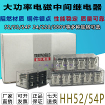 Xinhua HH52P 54P MY2NJ 4NJ small intermediate universal electromagnetic relay with light silver dot