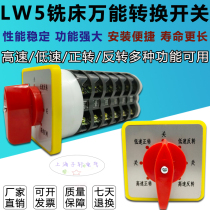 Shanghai lean milling machine radial drilling machine special universal conversion combination switch LW5D-16 5 5SN 6 section