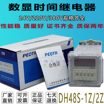 Shanghai Puzheng DH48S-2Z DH48S-1Z digital display time relay JSS48A-2Z 1Z
