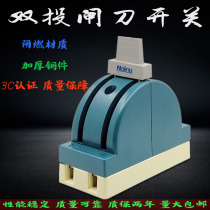Nanling HK1N-63A 2P two-knife double-throw knife guillotine cutter double power isolation switch thickened copper