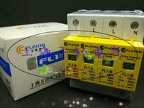 Shanghai Fanglei Surge Protector FL1-B80 4P 40-80KA Lightning Arrester