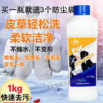 Special fur cleaning agent 1KG fur washing agent Rex rabbit hair wool cleaning car seat cushion