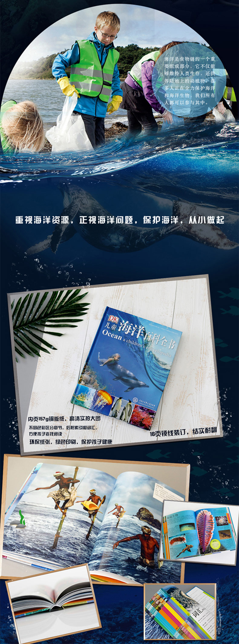 正版dk儿童海洋百科全书dk海洋动物百科大全书生物大百科少儿版读物