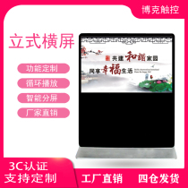 49 55 65 inch vertical horizontal screen advertising machine high definition floor inquiry all-in-one LCD horizontal screen advertising screen