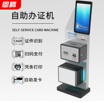 School hospital library parking lot 19-inch self-service card card issuing infrared touch query all-in-one machine