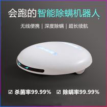 Mite removal instrument Household bed small wireless ultraviolet sterilization machine Bed sterilization mite removal device mite removal artifact