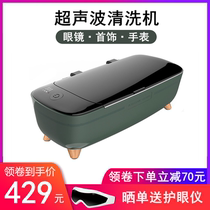 Ashmore ultrasonic cleaning machine glasses washing machine Household small portable jewelry glasses cleaning machine