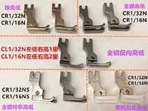 Sewing machine steel of high and low voltage foot sewing machine fan bian level computer flat te zhai mouth nylon plastic presser foot