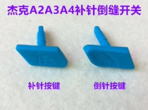 Jack A4 reverse pin switch button reverse seam light line small switch A3 computer flat car reverse back seam button to fill needle button