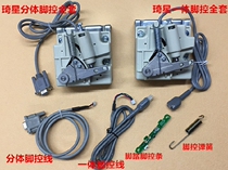 Qixing electronic control plug wire integrated foot pedal speed controller 682 split odd star foot control strip spring speed controller