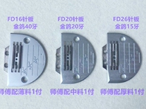 Computer car teeth needle board computer flat car electric flat sewing machine universal needle board teeth Oxford teeth rubber teeth