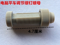 Pressure regulating screw pressure regulating screw nut seam machine pressure regulating Rod pressure Rose computer flat car pressure regulating Rodin