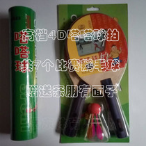 Da racket 4d national gift teaching material hand glue with competition type goose hair ball carbon ball sport