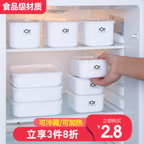 Household kitchen fresh box plastic sealed box food-grade refrigerator for refrigerator storage refrigerator cartridge lunch box