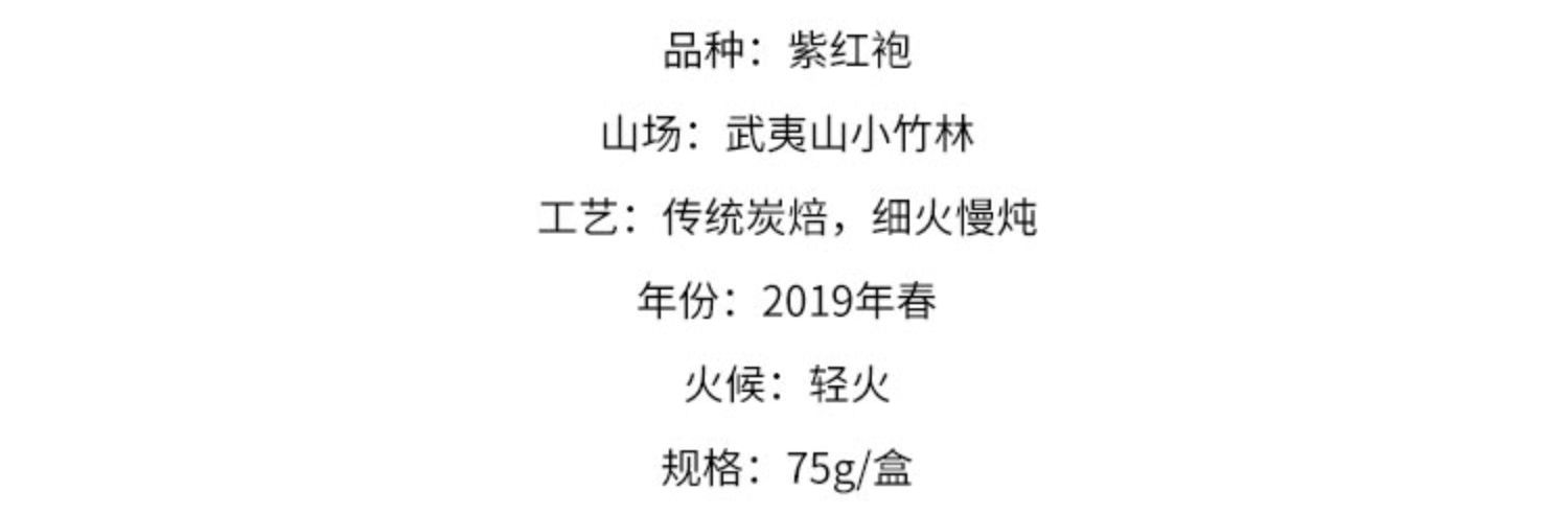 不负武夷山水秀, 佳茗难得紫红袍10