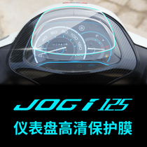 Qiaoge i125 high-definition instrument film TPU special modified accessories screen protection film transparent thick anti-scratch