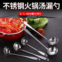 Hot pot spoon soup spoon colander stainless steel hook set household commercial kitchen thickened large soup shell spoon