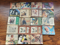 The 80s Even the Ring painting Little Peoples books folk culture old objects old books old picture books comic books