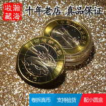 Fidelity new roll dismantling original light 2000 to welcome the new century circulation of ordinary commemorative coins