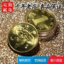 Fidelity New Roll Disassembly 2012 Round of the Year of the Dragon Twelve 12 Zodiac Lunar New Year Ordinary Commemorative Coins