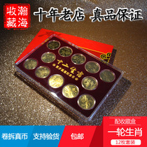 Fidelity volume split round 12 shi er sheng xiao sheep monkey rat Horse commemorative coins encyclopedia set set 12