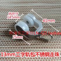 Curtain curved rail I-character large Chinese rail guide nano mute pulley single and double straight rail hanging wheel bead accessories