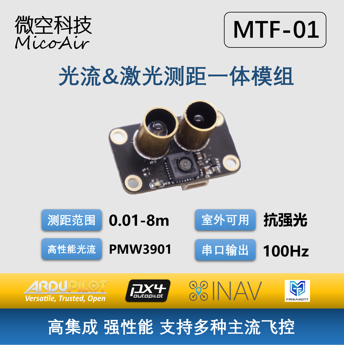 Optical flow ranging integrated module MTF-01 drone positioning module 8 m laser ranging PMW3901 sensor