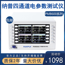 Napp PM8600 multi-channel electrical parameter measuring instrument power meter power consumption current power tester digital display meter