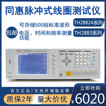 Tonghui pulse interlayer short circuit tester TH2882AS-5 TH2883-5 inter-turn insulation high voltage meter
