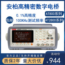 Amber High Precision LCR Bridge tester AT2811 AT2816B AT2818 precision component measuring instrument
