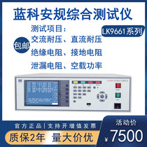 Blue Section AC Pressure Pressure Insulation Resistance Ground Resistance Leakage Electric No-load Power Tester LK9661