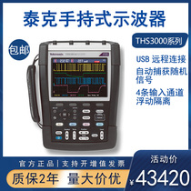 Teke Oscilloscope THS3014-TK Digital Isolation Four Channel THS3024-TK Handheld Oscilloscope 200M