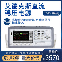 Adex wide range programmable linear DC regulated power supply IT69100 69200 69360 digital display