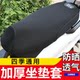 전기 시트 쿠션 커버 태양 보호, 통기성, 열 단열 및 두꺼운 시트 쿠션 오토바이 좌석 커버 전국 표준 배터리 자동차 보편적 전기 시트 쿠션 커버 태양 보호, 통기성, 열 단열 및 두꺼운 시트 쿠션 오토바이 좌석 커버 전국 표준 배터리 자동차 보편적