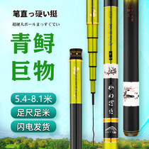 Yufeng big object fishing rod 5 4 6 3 7 2 8 1 meter silver carp and big carp special big object rod 8H black pit rod