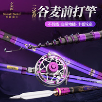 Sazaki Seiko Chiyosong three positioning fishing rod Tianyue Valley wheat rod imported short section without reducing the line before the fishing rod