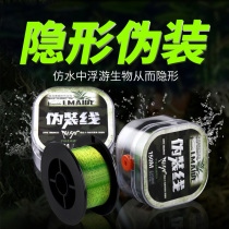 Hunting Magician 150 m Camouflage Line Spot Line Fish Line Main Subline Nylon Wire Table Fishing Line Subcolored Fishing Line