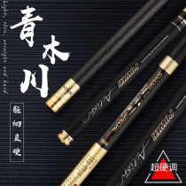Japan imported carbon Aoki River 9 short section 10 traditional 11 fishing 12 feet 13 meters super light Hard 8 guns long pole