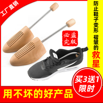 Pine spring shoe support shaping shoes Anti-deformation and anti-wrinkle solid wood shoe support Adjustable shoe last shoe bolt shoe extender