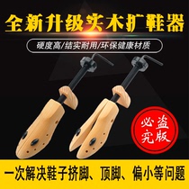 Shoe extender Shoe support Shoe support Universal mens and womens shoes squeeze feet Household high-heeled flat shoes expander expansion