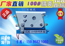 SKD100# Straight feeder Direct Vibration Direct Vibrator Linear Feeder Direct Vibration Linear Feeder