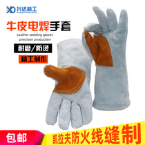 Welding labour protection gloves lengthened cow leather thickened short leather argon arc burn welding cat dog anti-bite prevention