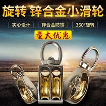 Rotary Pulley Micro Pulley Non-Rusty Small Set Crane Pulley Set Suspension Ring Moveable Door Window Pulley Suspension Wheel