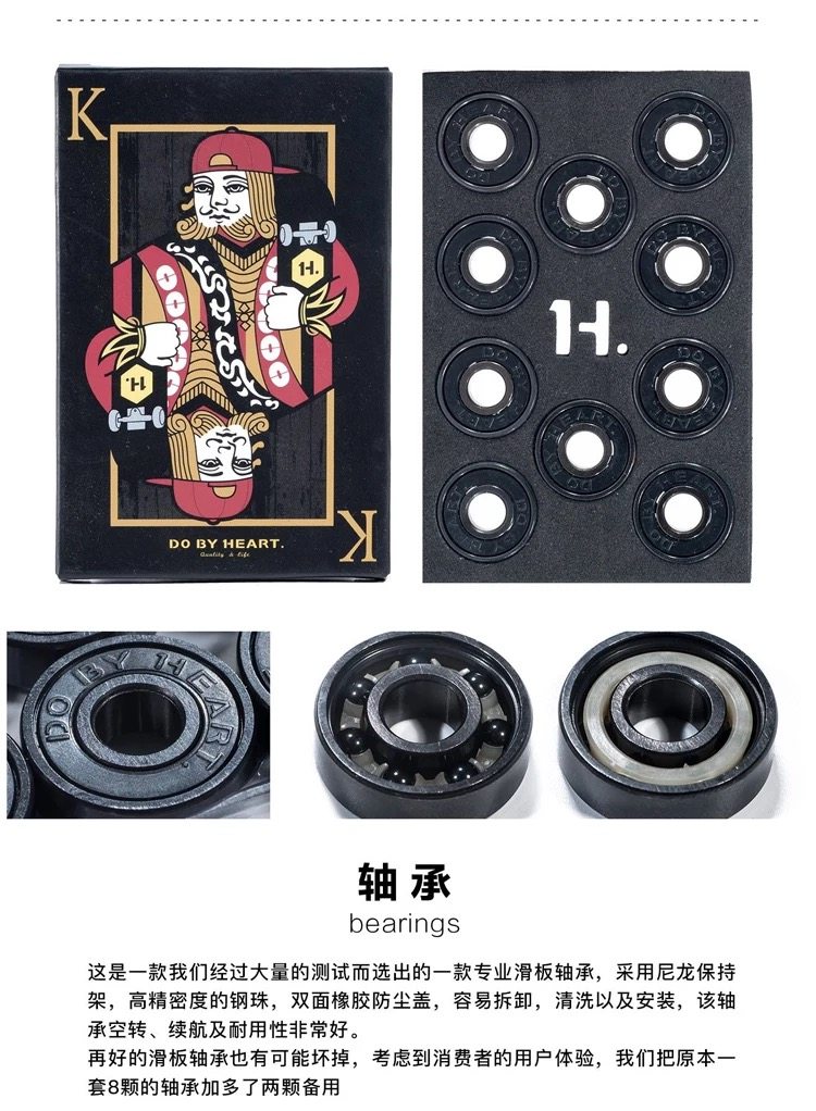 dbh轴承treflip高速静音防尘滑板轴承双翘轴承发动滑板店