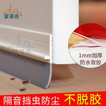 Monlaiqi brand self-adhesive door bottom door seam sound insulation seal Hotel and hotel room door anti-dust seal door stopper