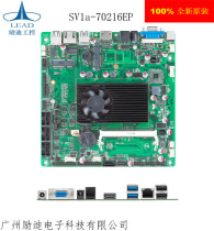 IBM SV1a-70216EP i3-7020U Integrated New Industrial Control Board Supports Three Screen Exception