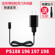 VPro razor Charger line PS188 PS196 PS197 PS198 electric razor universal accessories