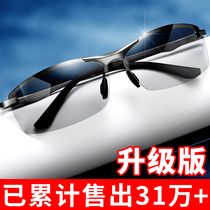 Night driving special glasses driving car sunglasses boys fishing sunglasses male style mens mate discoloration