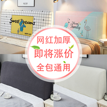 1 meter 8 headboard cover headboard cover soft bag European princess cover cloth Princess style Nordic style net red with the same section
